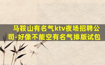 济宁酒吧招聘